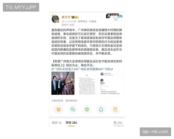 亚运会足球赛争议事件最新情况