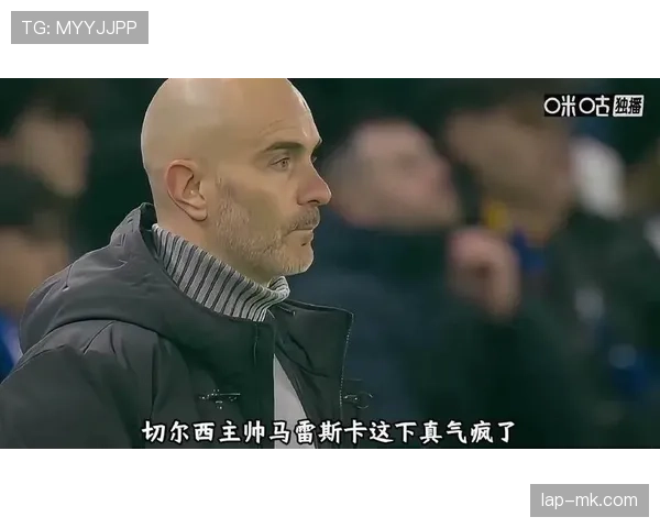 切尔西的衰落：管理层混乱导致战术全崩！豪门地位岌岌可危